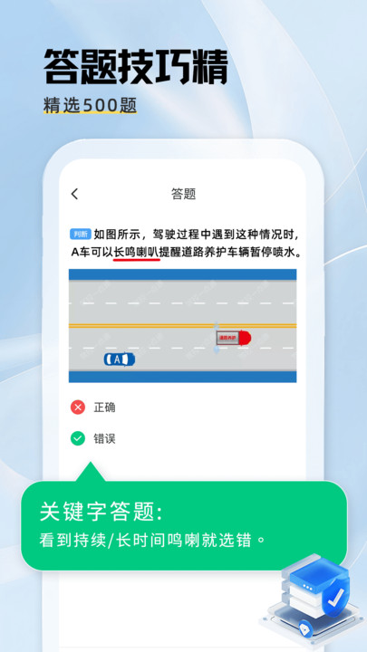 驾证秘典 v1.0.0安卓版下载