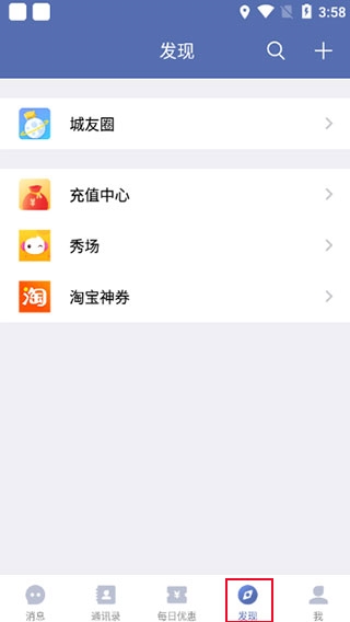 城信8