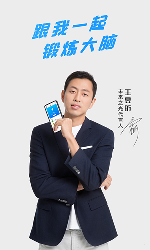 未来之光app v4.39.0