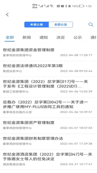 光合app图片
