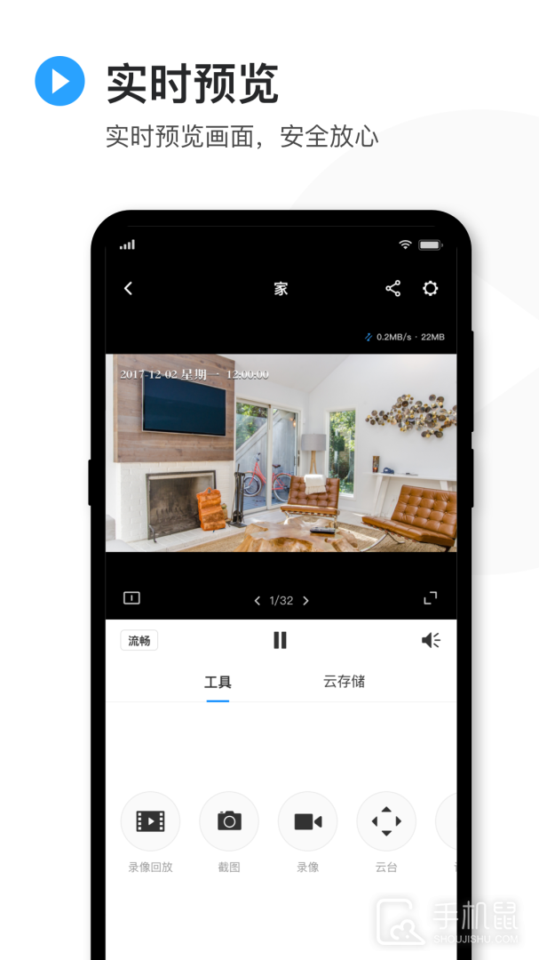 TPLINK安防 v5.9.13.1652