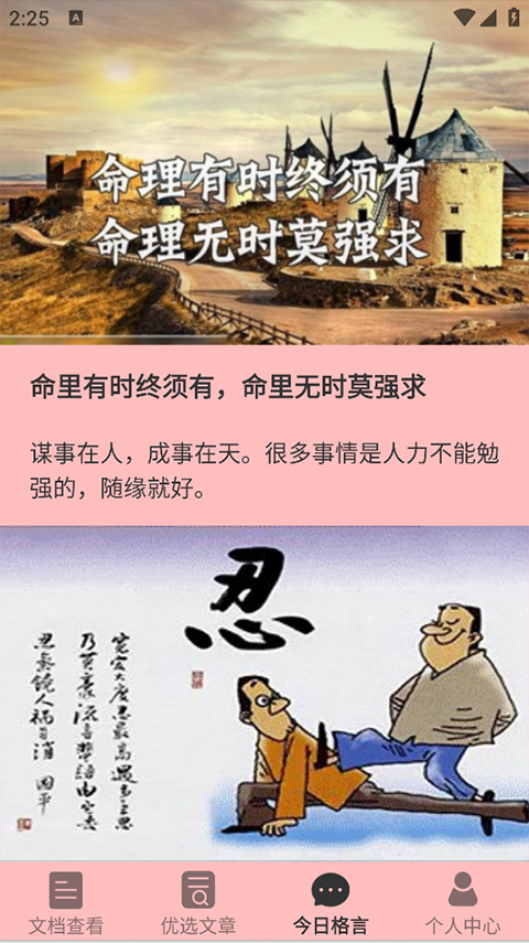 天天读书免费阅读app v3.8.8