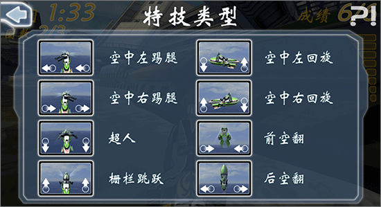 激流快艇1手机版