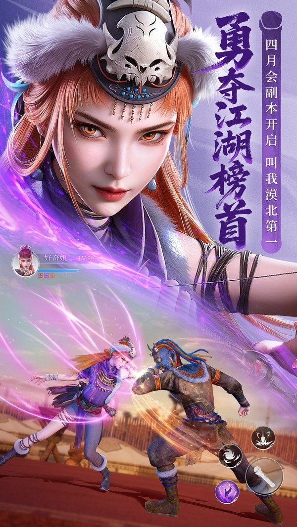 不良人：破局官方版下载 v1.0.19