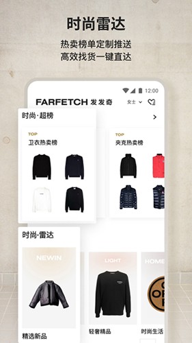 FARFETCHappv6.82.1