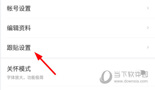 网易新闻客户端