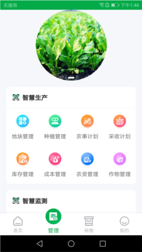 农源宝