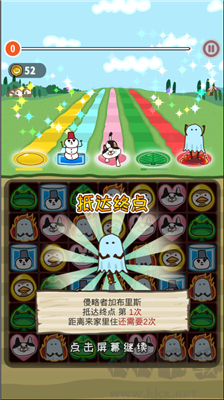 三消动物园游戏手机版 v1.1安卓版 