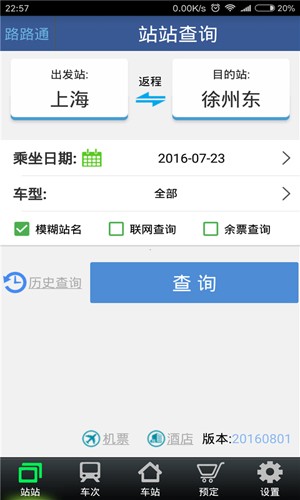 ··ͨʱ̱ƶƶv5.1.5.20250505