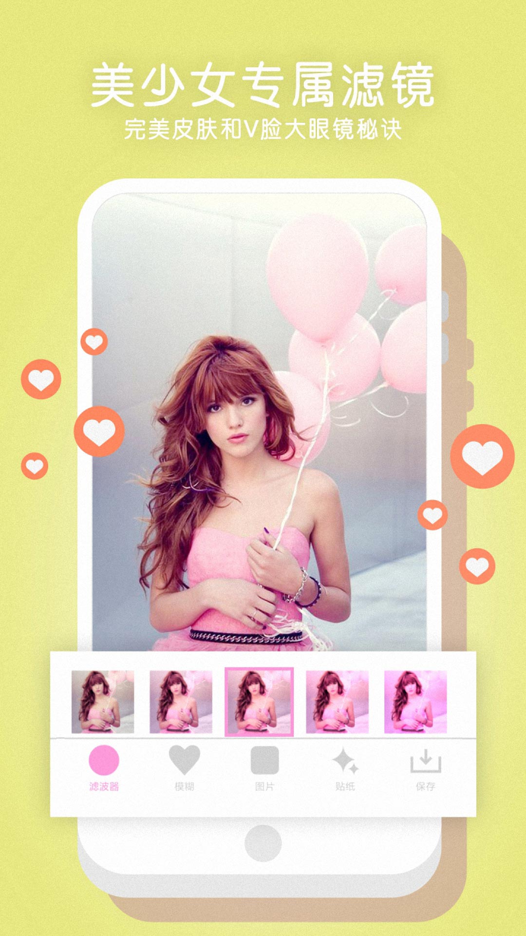 全能美相机app