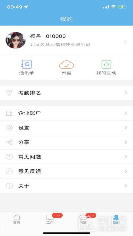 哒咔办公 v2.8.81