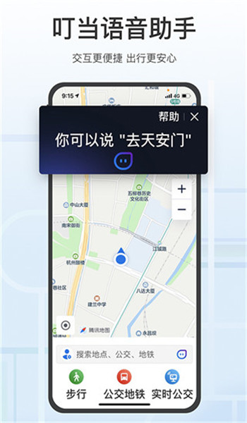 腾讯地图关怀版 v1.9.7