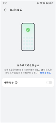 华为应用商店