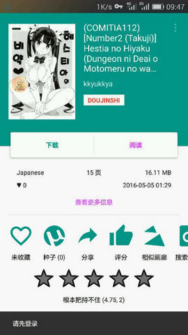 EhViewer1.9.9.9