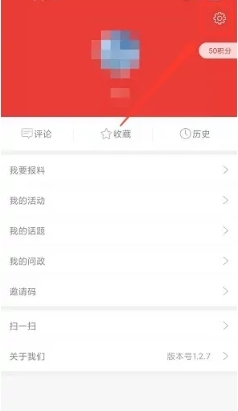 今日拱墅如何设置语音播报音调2