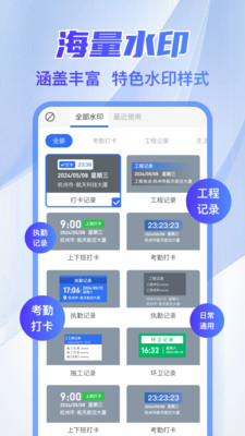 免费水印相机定位打卡app v1.0.0