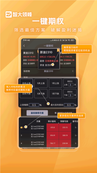 智大领峰官方版 v1.3.24