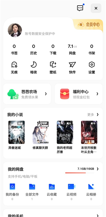 夸克浏览器app下载安卓版