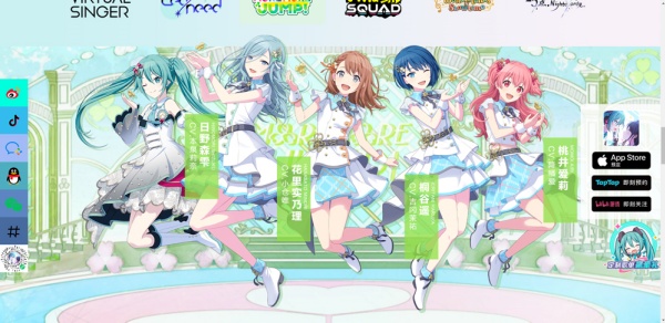 初音未来世界计划