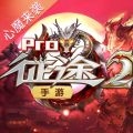 征途2官方版下载 v1.0.192