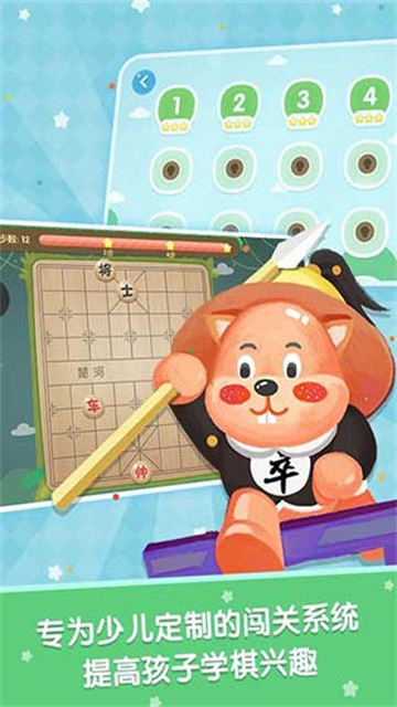棋小圣app官方版下载截图