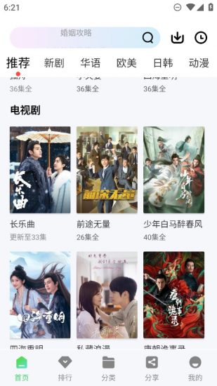 长风视频app官方正版