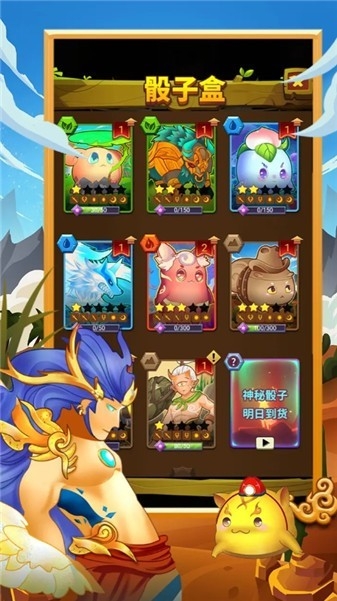 骰子法师手机版下载 v1.0.0