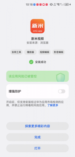 新米视频最新版