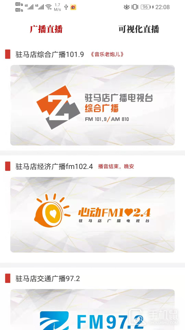 驻马店融媒 v3.5.3