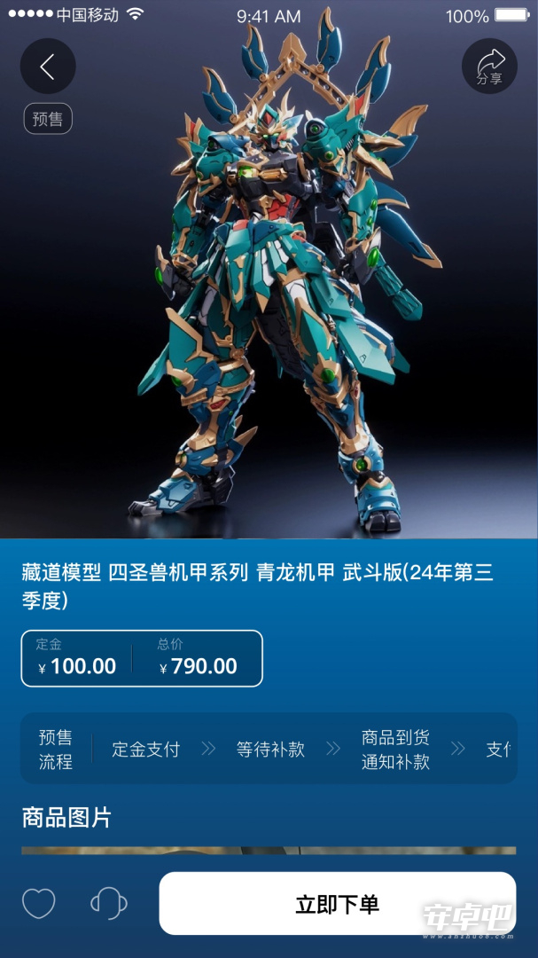 聚乐部落截图2
