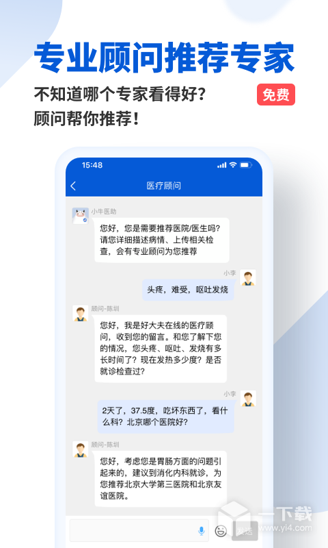好大夫在线 v8.8.9最新版下载