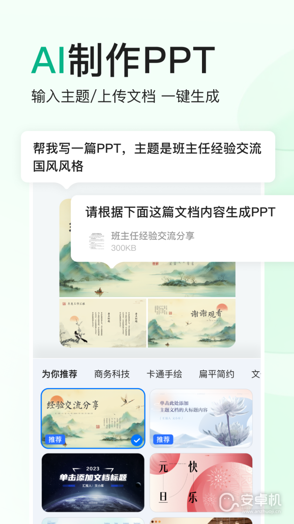 百度文庫截圖2