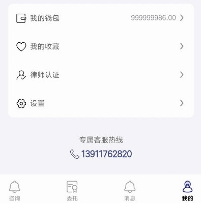 律师找找5