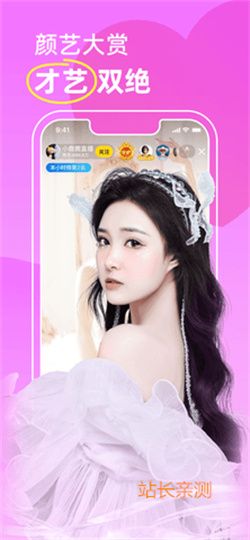 尋魚直播app安卓直播平臺 V6.2.3最新版截圖1