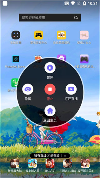 考拉录屏app官方版下载截图