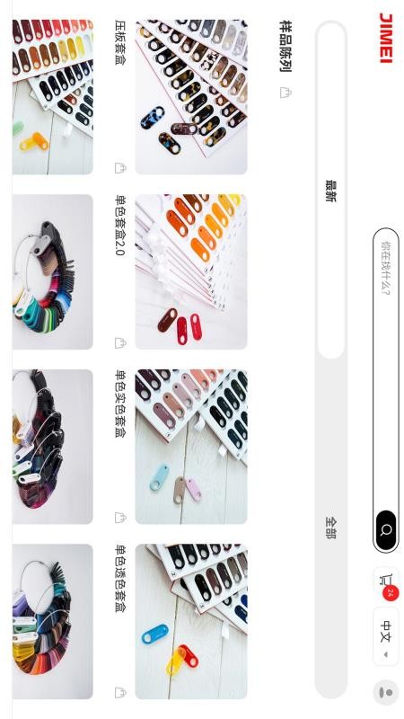 JIMEI COLORS官方版