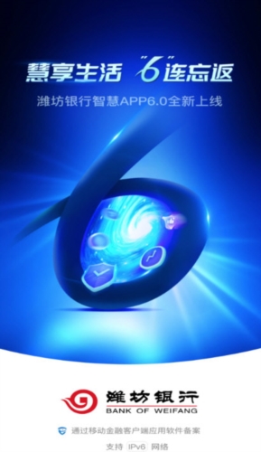 潍坊银行