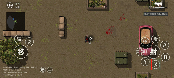 蓝星战士安卓版