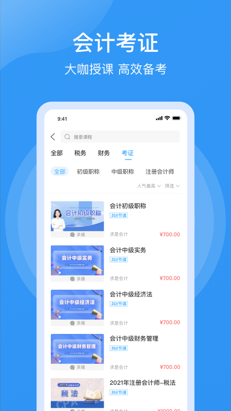 点滴云课 v3.20.5