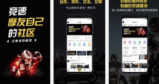 竞速论坛图片2