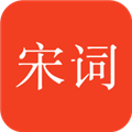 宋词三百首app v10.2.7