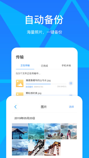 玩客云app官方下载截图