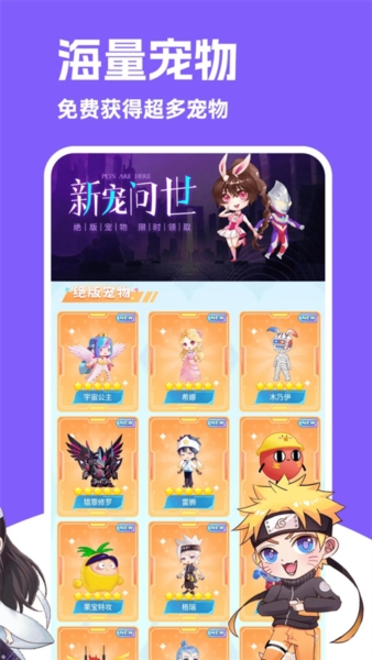 图图宠物3