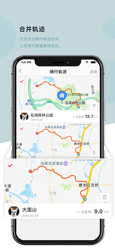318骑行app v4.9.9