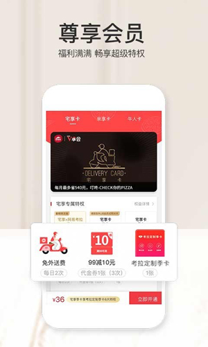 Pizza Hut网上订餐 v6.40.0