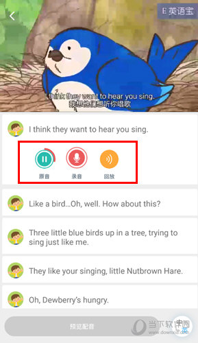 点击其中的“录音”选项