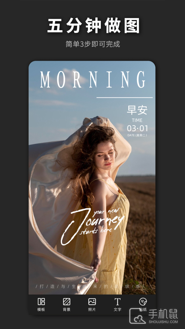 PS海报设计 v2.8.4