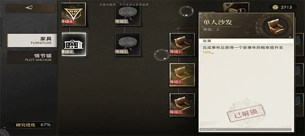 异象回声中文版