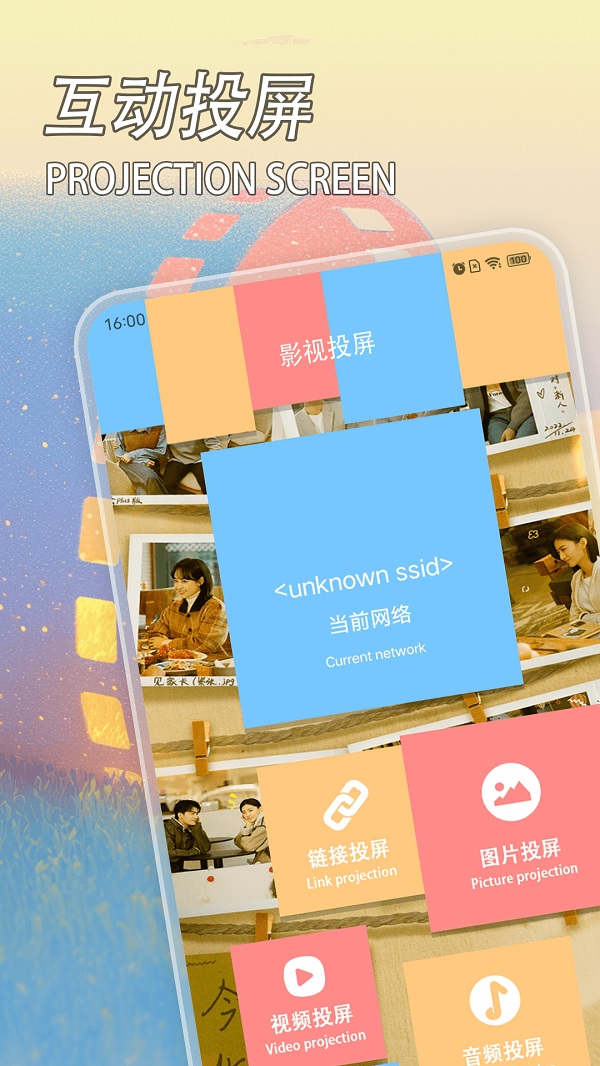 电视稼家 v1.1安卓版下载