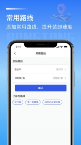 荣煤宝司机平台